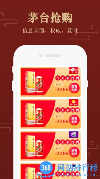 茅台实时行情价格 茅台实时行情价格app