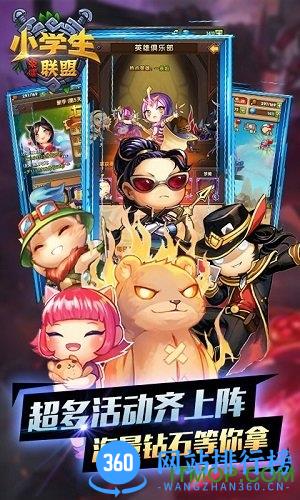 小学生联盟bt公益服 v1.8.0 安卓版 2