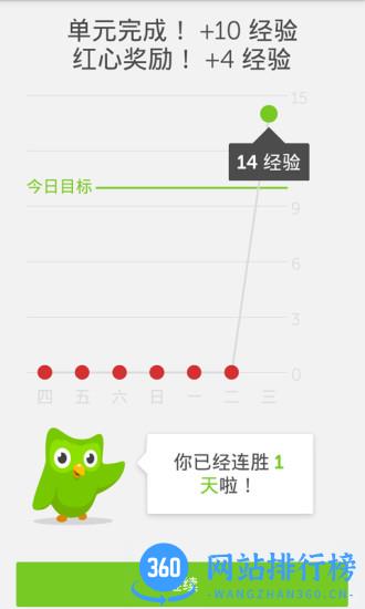 多邻国语言考试 v5.133.4-china安卓版 3