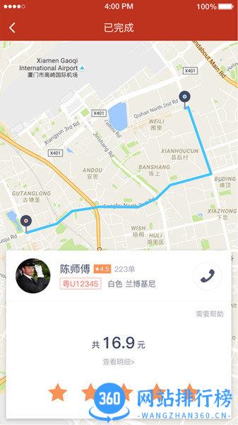 稳稳出行 <a href=/zt/11472-0.html target=_blank class=infotextkey>稳稳出行app</a>