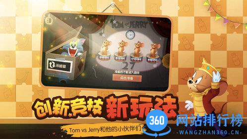 腾讯手游猫和老鼠 v7.22.1 安卓版 2