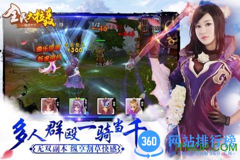 全民大拉轰上线送赵云版 v2.0.2 安卓版 1