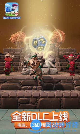 传送门骑士手游版本 v1.7.2.0182 安卓版 0