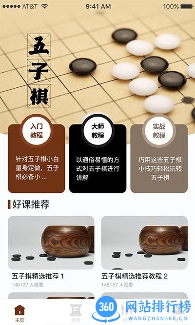 多乐五子棋最新版 v1.3 安卓版 1