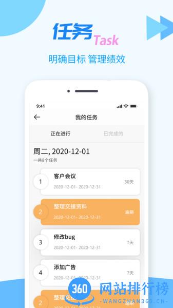 TT任务管理器 TT任务管理器app