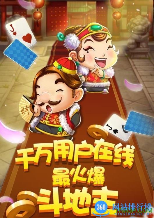 随时斗地主 随时斗地主