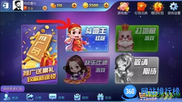 就要斗地主真人版 v3.1.1 安卓版 1