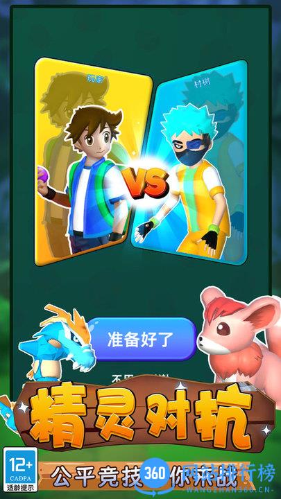 召唤兽对决游戏 v1.0.1214 安卓版 0