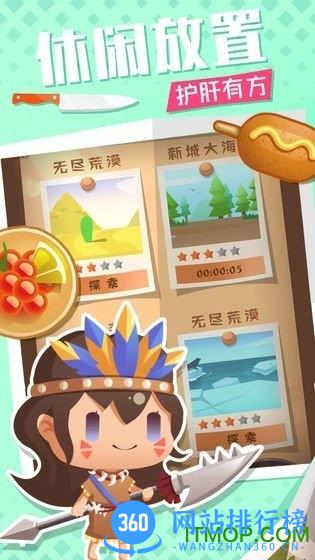 美食小当家最新版游戏 v1.70.0 安卓版 0