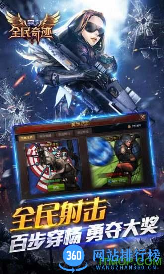 全民奇迹小米客户端 v20.6.0 安卓版 3