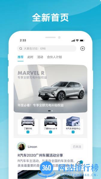 R汽车手机版 v4.0.5安卓版 0