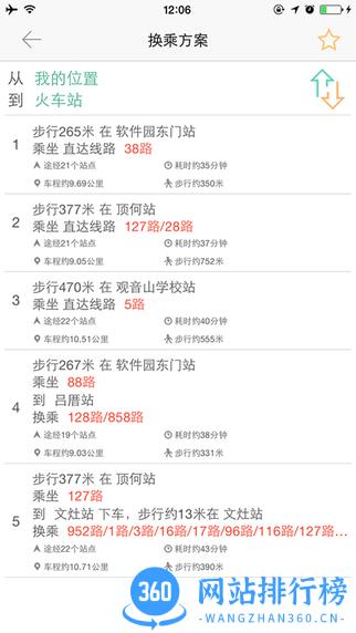 宜昌掌上公交官方手机版 v6.3.5安卓版 2