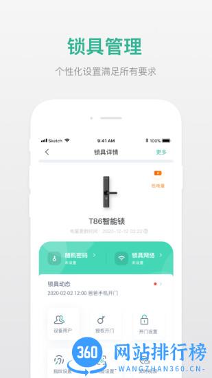 德施曼指纹锁app官方下载