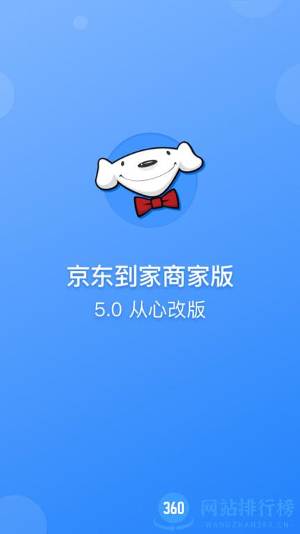 京明管家app v8.43.0安卓最新版 0