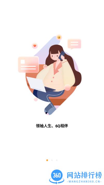 6Q超级爸妈 6Q超级爸妈app