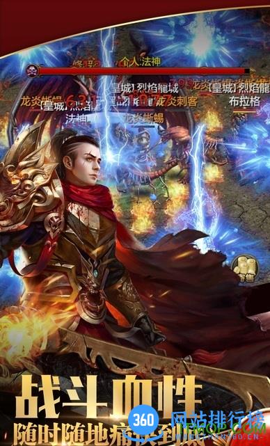烈火雷霆官方手游 v9.0 安卓版 0