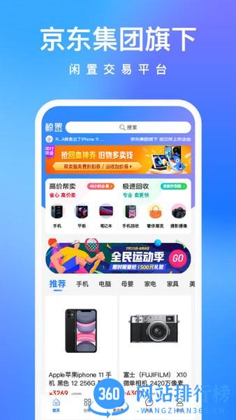 拍拍鲸置app v1.2.9安卓版 3