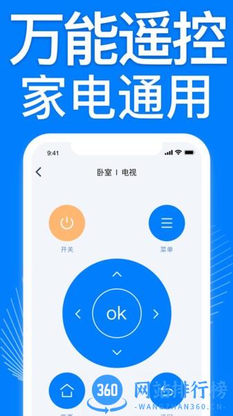 空调遥控器万能 v1.3.7安卓版 2