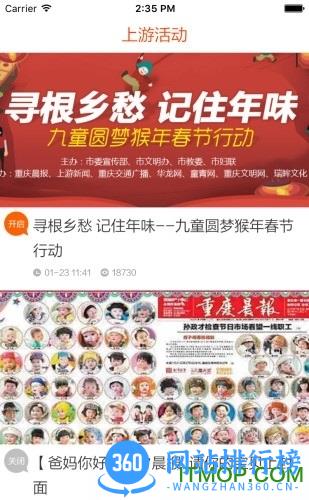 九童圆梦(上游新闻)