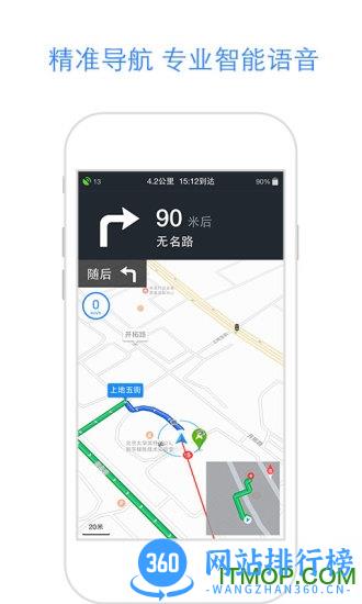 百度地图wince车机版 v19.3.0安卓版 2