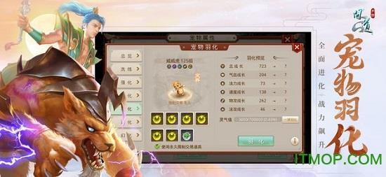 问道手游官服正版 v2.103.0404安卓官方正版 0