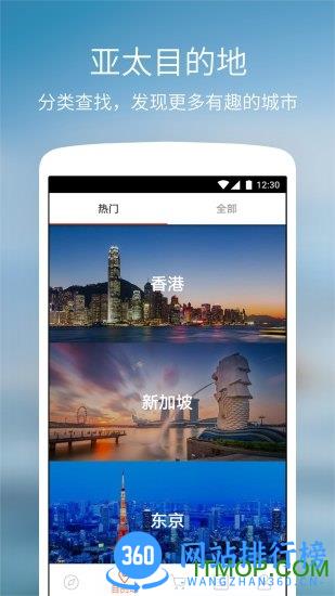 路客旅行klook v6.59.0官网安卓版 3