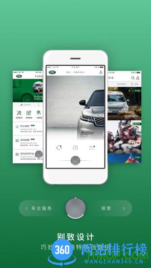 路虎软件 v4.1.5安卓版 0