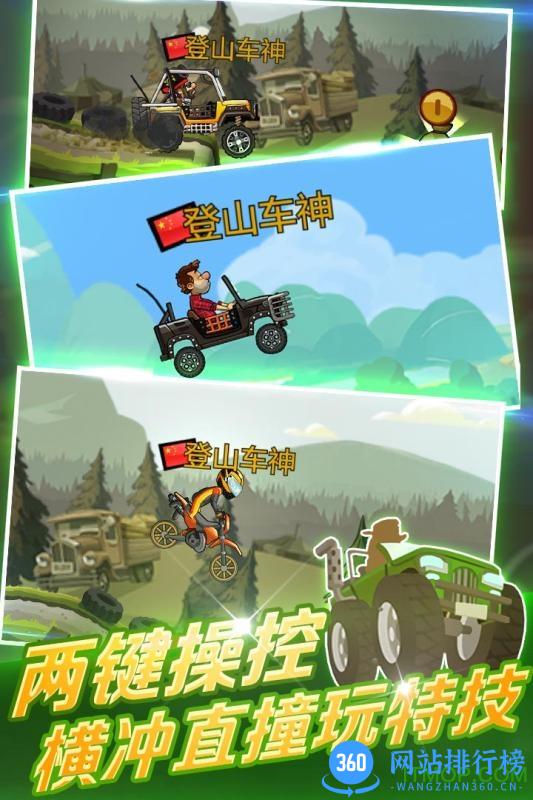 登山赛车2国际服正版(Hill Climb Racing 2) v1.51.0 安卓中文版 2