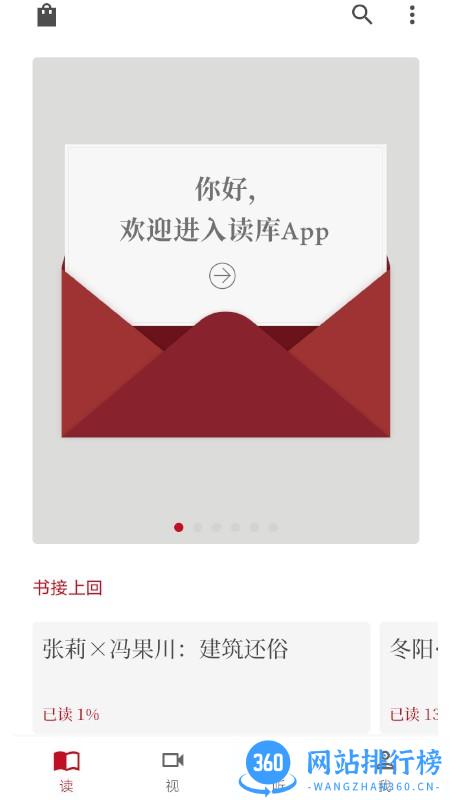 读库app官方版 v1.5.0安卓版 0
