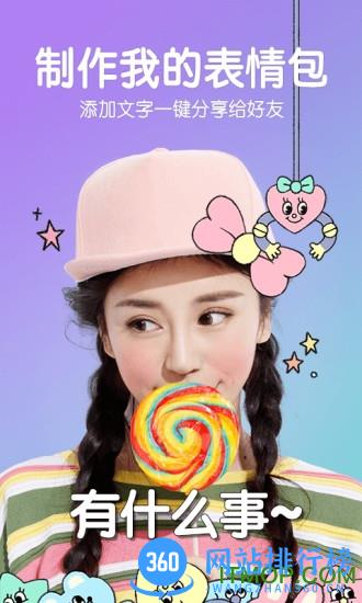 B612咔叽最新版 v12.3.16安卓版 0