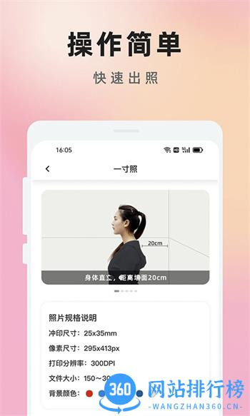 免费证件照知美 v2.8最新官方安卓版 2