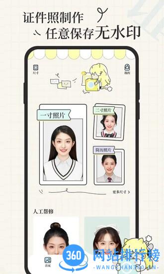 爱证件最新版 爱证件app