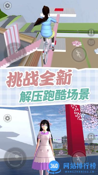 樱校跑酷模拟器 樱校跑酷<a href=/zt/6187-0.html target=_blank class=infotextkey>模拟器游戏</a>