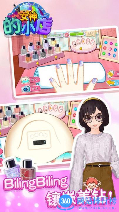 女神的小店美甲游戏 v1.1 安卓版 2