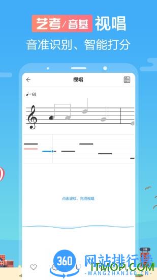 音壳音乐学院app