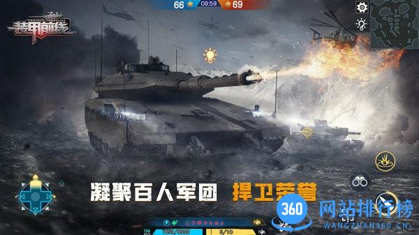装甲前线代号c手游 v1.9.1 安卓版 0
