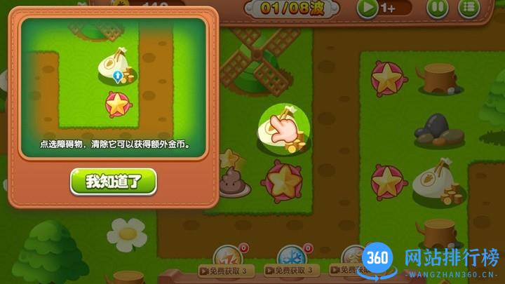 五星塔防防御战最新版 v1.0.3 安卓版 1