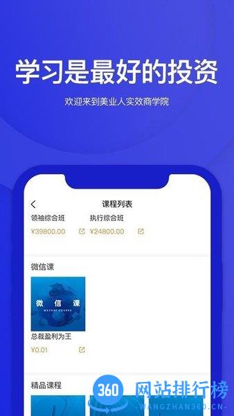 华盛人(办公平台) v3.0.0安卓版 1