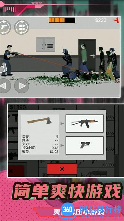 小小疯狂枪王最新版 v1.0.0 安卓版 1
