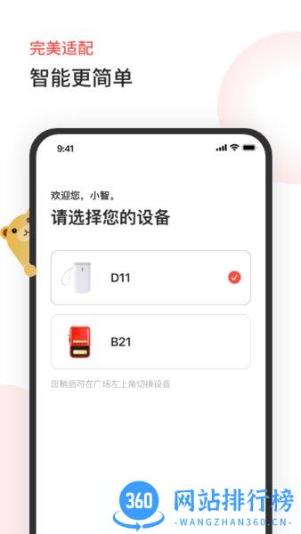 臣小印手机版 臣小印app下载