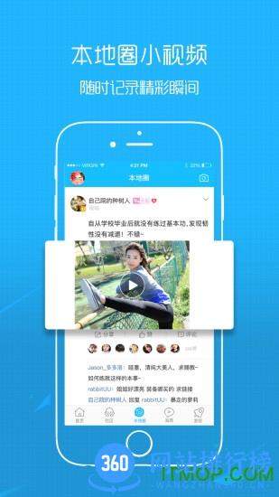 滨海论坛手机版 v6.9.3安卓版 2