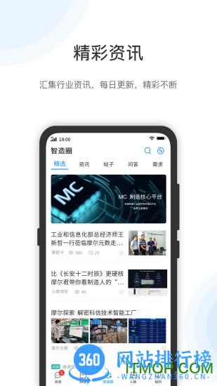 工壹号 工壹号app