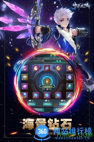 神奇水域九游版 v3.0 安卓版 2