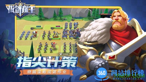 拔剑称王 拔剑称王破解版