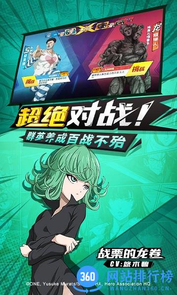 一拳超人最强之男果盘版 一拳超人最强之男果盘版