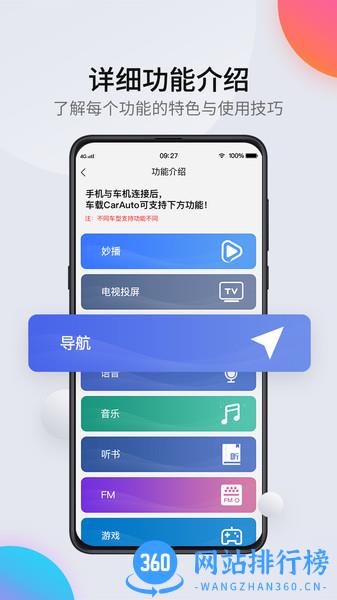 CarAuto v3.6.28231221安卓版 1