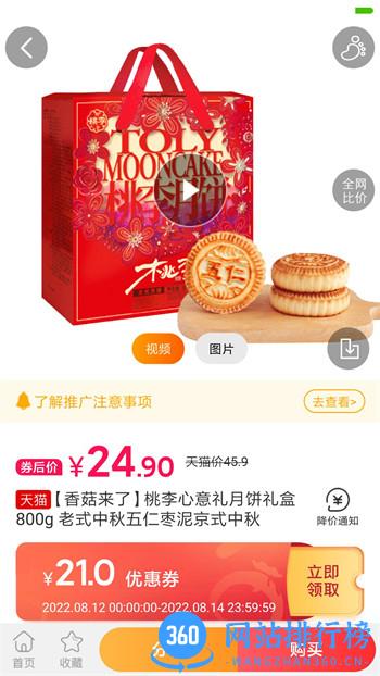 爱淘金 v6.83.4最新官方安卓版 0