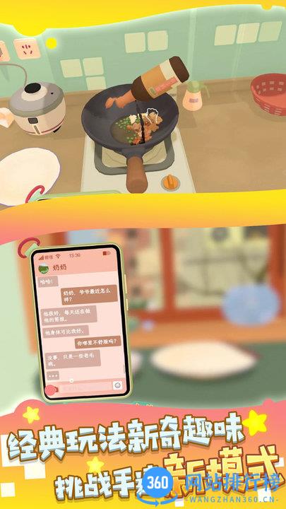 厨艺我最6官方最新版 v1.0.5 安卓版 2