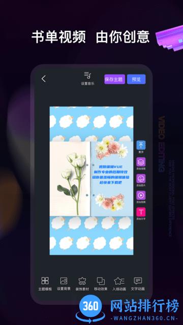 视频编辑神器手机版 v5.8.7安卓版 1