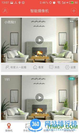 雄迈免费版